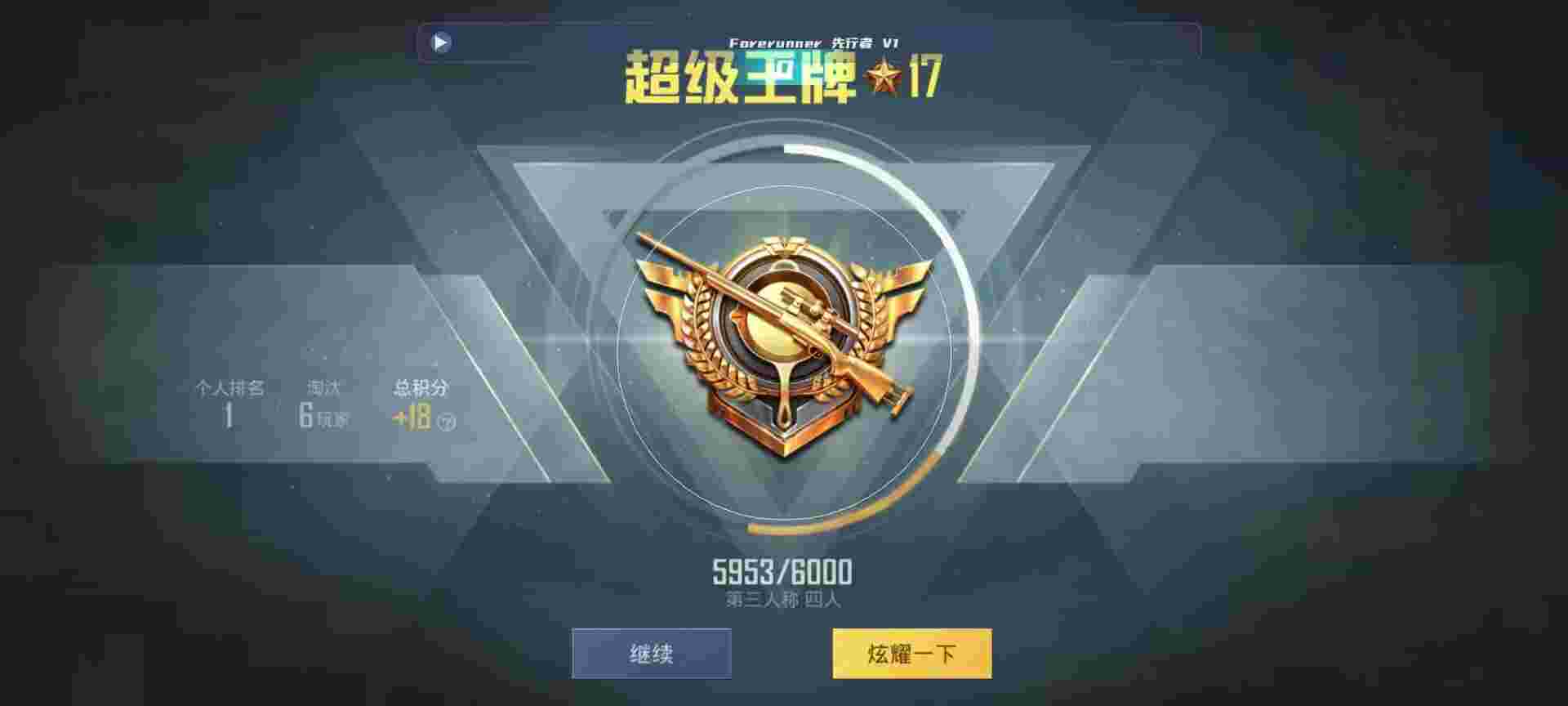 和平精英鸡腿辅助自瞄 - 久久辅助和平精英辅助预览图